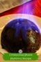 Plum pudding with flames plus a text banner