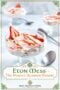 Dessert cup of Eton Mess with strawberries and crushed meringue; cover reads 'Eton Mess - The Perfect Summer Dessert' by Irish American Mom.
